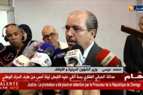 محمد عيسى : “المرسوم التنفيذي المتعلق بالوقف سيسمح لوزارة الشؤون الدينية بإستثمار جميع عقارتها”