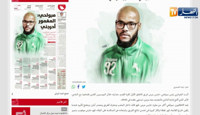 مبولحي: أحترم قرارات كل مدرب مر على الخضر.. واللعب في السعودية أعادني للمنتخب