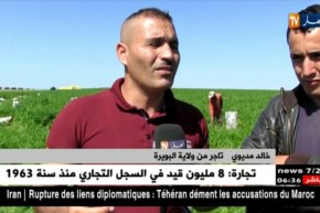 عين تيموشنت: غياب ميكانزمات التسويق..النقطة السوداء بنشاط الفلاحين