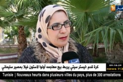 الأغواط : معرض يناير …فرصة لإستذكار البعد و الهوية الأمازيغية