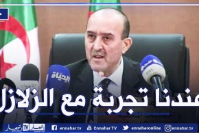 “وزير الداخلية :” رانا في وضعية صعبة مع الزلازل لكن عندنا تجربة معها
