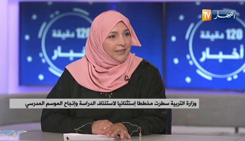 لإنجاح الدخول المدرسي .. المؤسسات التربوية مطالبة بالتطبيق الصارم للبرتوكول الصحي