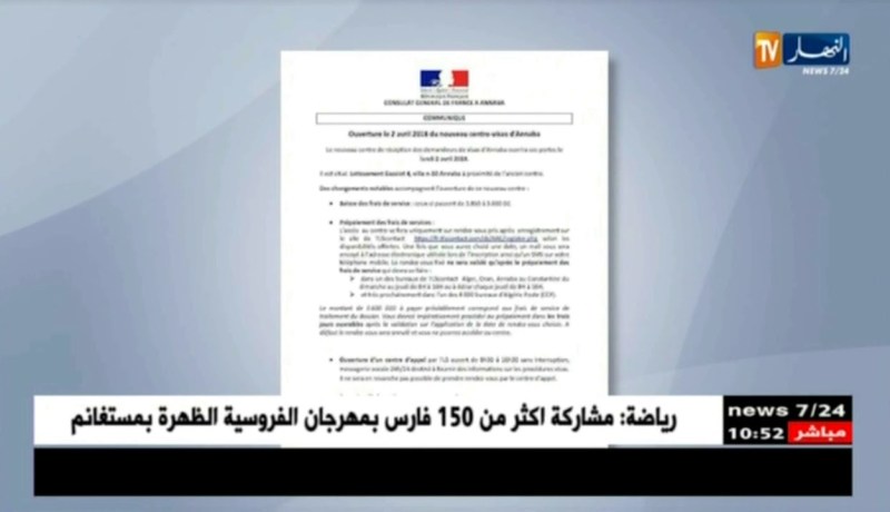 السفارة الفرنسية: إفتتاح مركز جديد لطلبات الفيزا بعنابة إبتداءا من 02 أفريل 2018