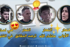 صريح جدا: اليوم الوطني للصحافة ..جزائريون يشيدون بمهنية و إحترافية “النهار “!!