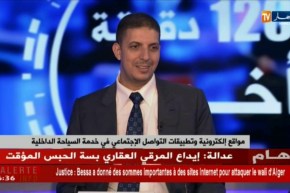 مواقع إلكترونية وتطبيقات التواصل الإجتماعي في خدمة السياحة الداخلية