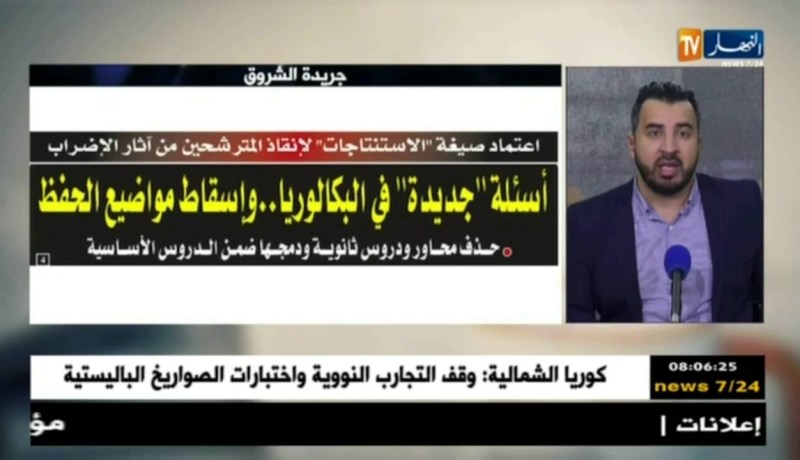 قهوة وجورنان : جولة في معرض الصحف الجزائرية ليوم 21 أفريل 2018