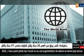 الجزائر تحتضن ندوة عالمية حول دور الإقتصاد الرقمي في التنمية