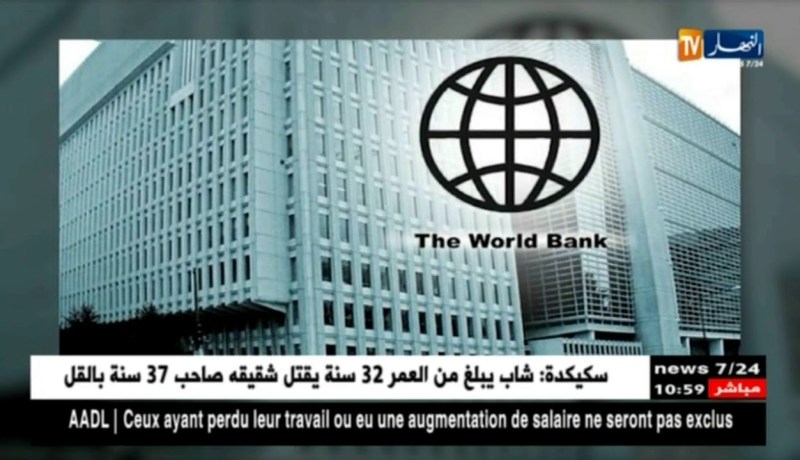 الجزائر تحتضن ندوة عالمية حول دور الإقتصاد الرقمي في التنمية