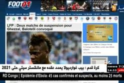رشيد غزال يعاقب بثلاث مباريات بسبب تهجمه على الحكم