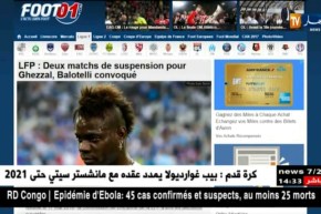 رشيد غزال يعاقب بثلاث مباريات بسبب تهجمه على الحكم