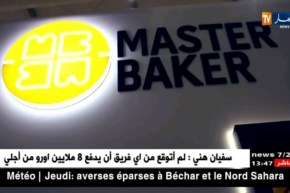 دبي : 46 مؤسسة جزائرية تشارك في الصالون الدولي لغذاء  GULFOOD 2018