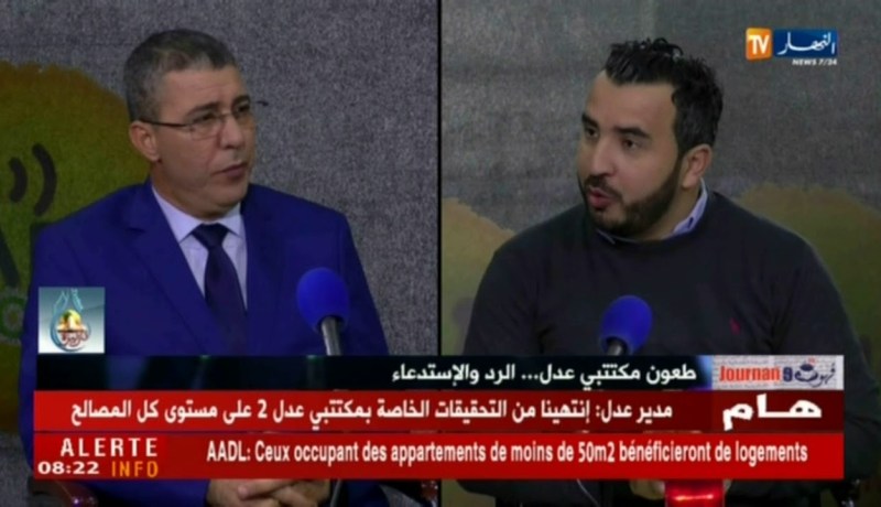 كل التفاصيل عن صيغة عدل 1 / عدل 2