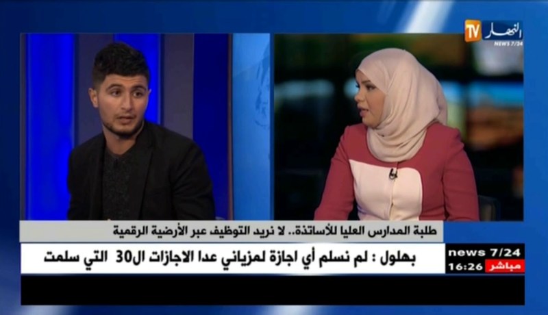 طلبة المدارس العليا للأساتذة…لا نريد التوظيف عبر الأرضية الرقمية