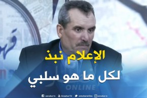 زغلامي: الرئيس بوتفليقة وضّح للصحفيين مسؤوليتهم السياسية و الأخلاقية في تهذيب المجتمع