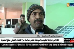 بشار/ مسافرون ممتعضون من رفع تسعيرة التذاكر ما بين الولايات