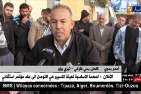 تيزي وزو/ سكان فاركي بدائرة ذراع يطالبون بتجسيد البرامج التنموية