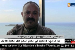 عين تموشنت: الإستثمار السياحي.. التهدي القائم رغم النقائص