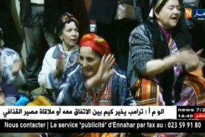 أورار لخالاث.. موروث شعبي متأصل في تقاليد منطقة القبائل