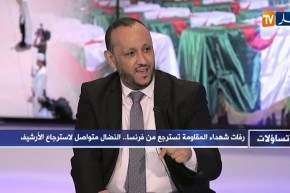 عمر بافولولو: هناك من كان يقول انه من المستحيل ان تسترج الجزائر رفات الشهداء