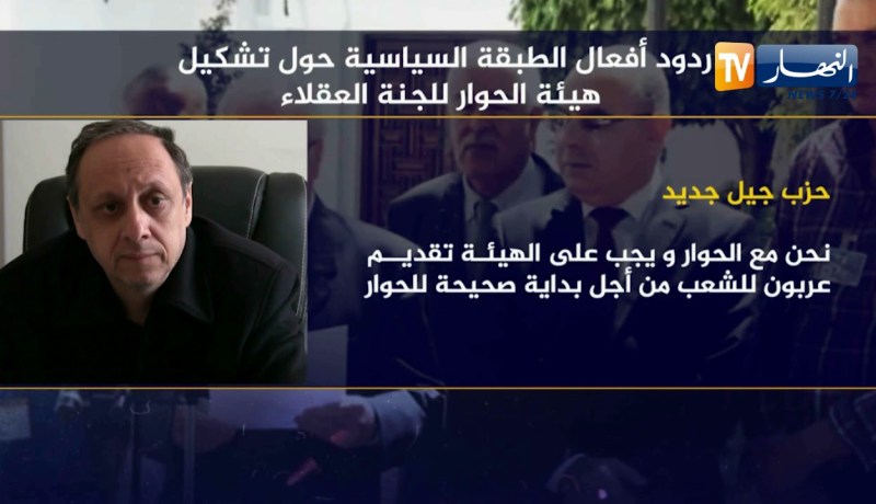 ردود أفعال الطبقة السياسية حول تشكيل هيئة الحوار للجنة العقلاء
