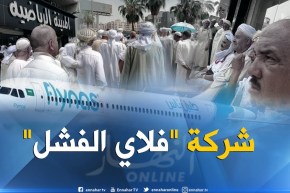 حج 2018: شركة فلاي ناس السعودية للطيران تتلاعب بالحجاج الجزائريين