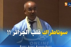 بدوي : “مجمّع سوناطراك هو قلب الجزائر إقتصاديا !! “