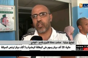 الوادي: شباب ينطلق من مواقع التواصل الإجتماعي للمشاركة في مبادرة للتبرع بالدم