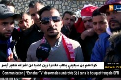 أنصار نادي شباب عين تموشنت يحتجّون ويطالبون بمساعدة الفريق !