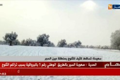 سعيدة: تساقط كثيف للثلوج بمنطقة عين الحجر