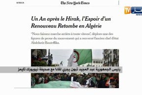 رئيس الجمهورية عبد المجيد تبون يجري لقاءا مع صحيفة نيويورك تايمز