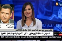 الشاب مامي: بلغو سلامي لمدير قناة النهار “أنيس رحماني”