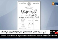 صدور مرسوم تنفيذي في الجريدة الرسمية يحدد قيمة دمغة المحامات وكيفية تحصيلها