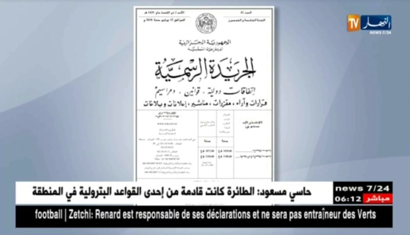 صدور مرسوم تنفيذي في الجريدة الرسمية يحدد قيمة دمغة المحامات وكيفية تحصيلها