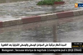 طقس: أمطار رعدية مرتقبة مساء اليوم بالمناطق الداخلية والهضاب العليا