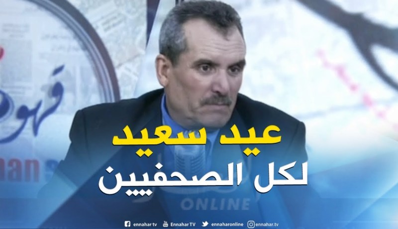 العيد زغلامي يهنئ  الأسرة الإعلامية  بيومهم  الوطني