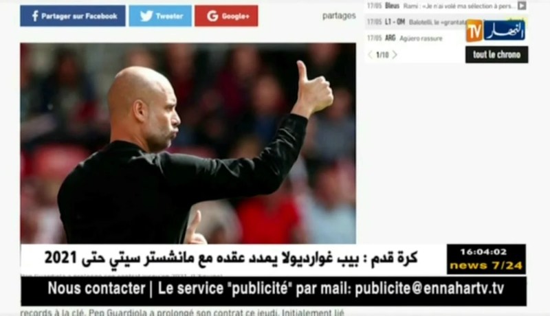 بيب غوارديولا يمدد عقده مع مانشستر سيتي إلى غاية 2021