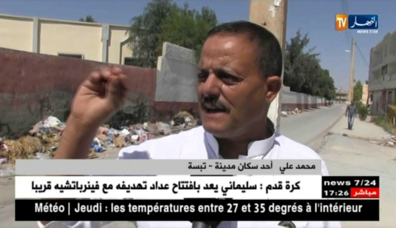 تبسة: التبسيون رهينة للنفايات المنزلية المتراكمة في كل مكان