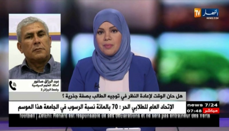معدل البكالوريا يحدد مصير الطالب في الجامعة ..تخصصات خارج الإهتمام