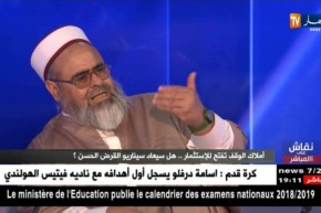 نقاش على المباشر: أملاك الوقف للإستثمار..هل سيعاد سيناريو القرض الحسن