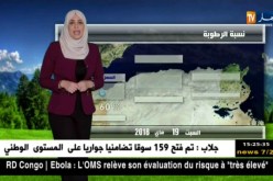 نشرة الفلاح ليوم الجمعة 18ماي2018