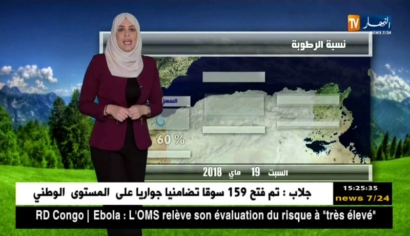 نشرة الفلاح ليوم الجمعة 18ماي2018