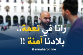 صريح جدا / نقدر نرقد فالطّريق فالليل ومانخافش..الحمد الله بلادنا آمنة !!