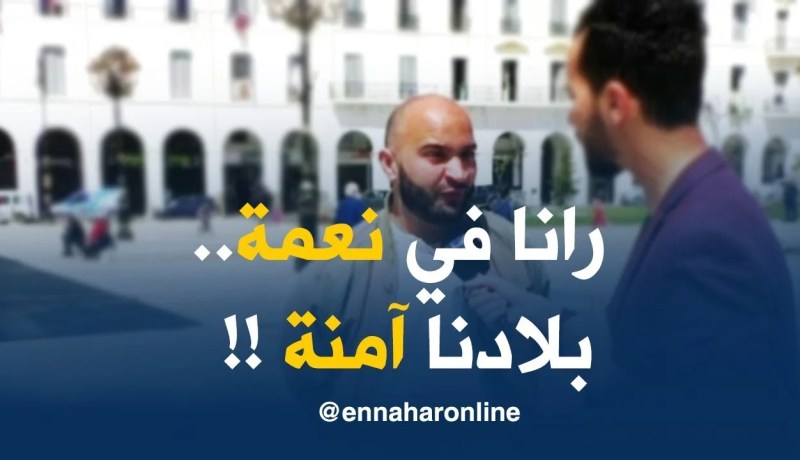 صريح جدا / نقدر نرقد فالطّريق فالليل ومانخافش..الحمد الله بلادنا آمنة !!