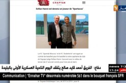 سفيان هني يوقع رسميا لنادي سبارتاك موسكو لثلاث سنوات ونصف