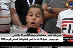 البليدة تكرم أصغر طفل سيشارك في مسابقة تحدي القراءة العربي بالإمارات
