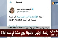 تربية: بن غبريت تكشف عن رزنامة إجراء إمتحانات السنة 2018 -2019