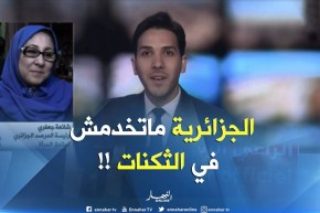 شائعة جعفري : ” المرأة الجزائرية لاتستطيع العمل في الثكنات..فالله كرّمها بالأمومة !! “