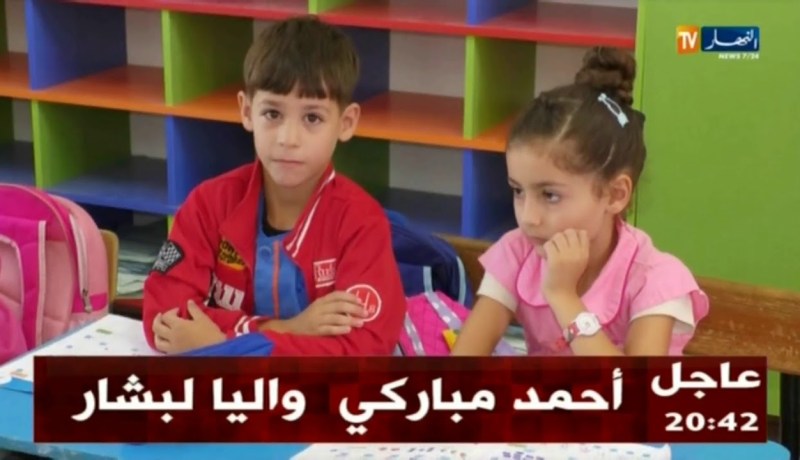 تربية: رخص تخفيض السن ترهن حظوظ الأطفال في الإلتحاق بأقسام الأولى إبتائي