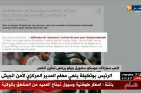 لاعب سباراتاك موسكو سامويل جيغو يرفض تمثيل الخضر
