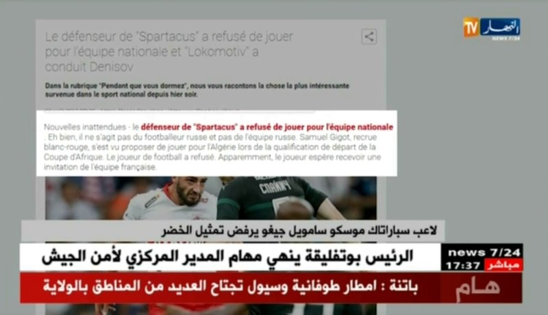 لاعب سباراتاك موسكو سامويل جيغو يرفض تمثيل الخضر